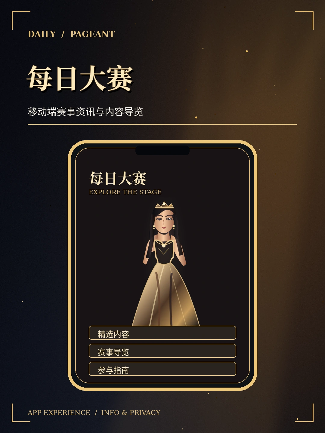每日大赛移动浏览应用概念插画